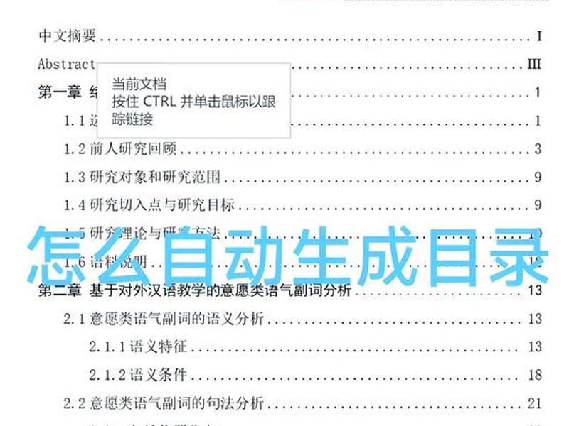 怎么建目录wps wps目录怎么创建 怎么建目录wps wps目录怎么创建