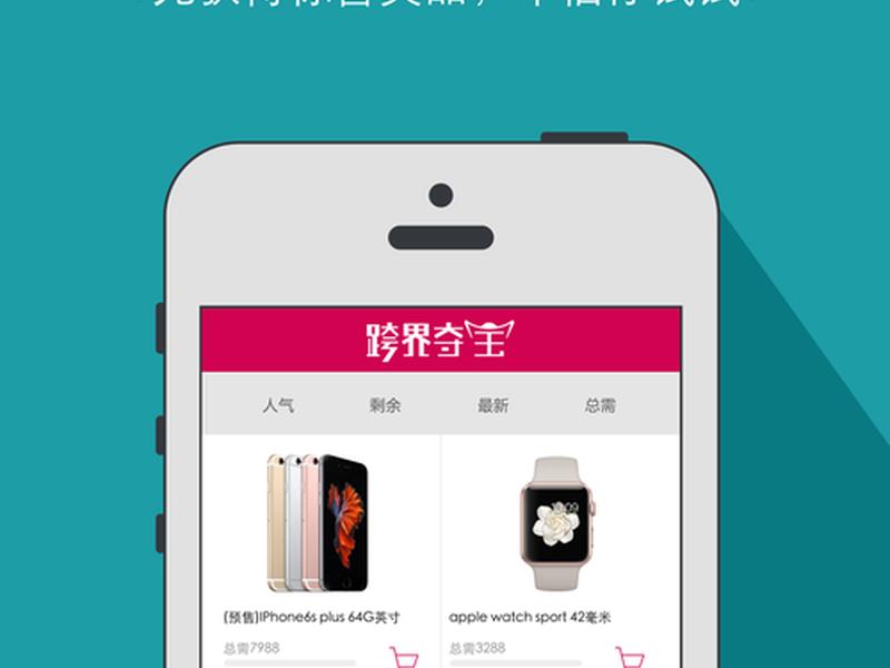 一元夺宝网站的制作 - 一元夺宝app制作 一元夺宝网站的制作 - 一元夺宝app制作