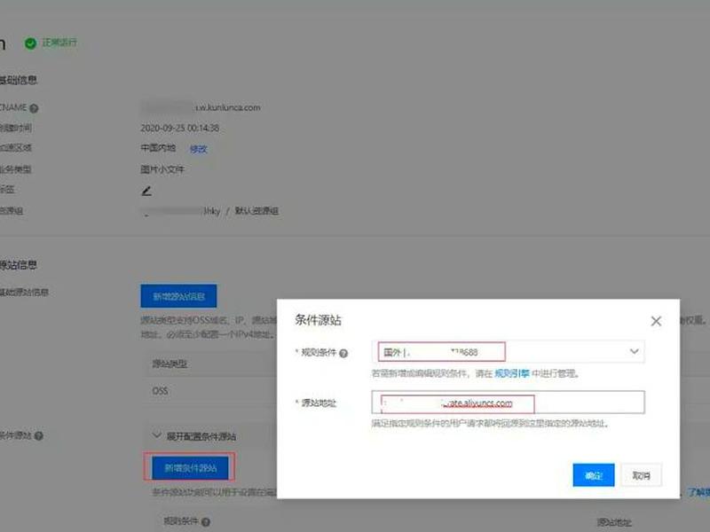 全球站怎么加速 - 网站全球加速