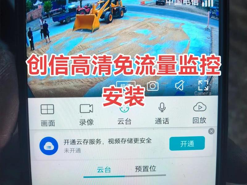 天翼云监控app下载,天翼云监控app下载官网 天翼云监控app下载,天翼云监控app下载官网