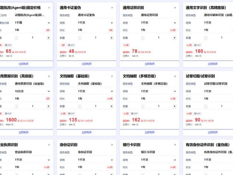 腾讯云双十一AI智能建站,腾讯云双十一ai智能建站有优惠吗 腾讯云双十一AI智能建站,腾讯云双十一ai智能建站有优惠吗