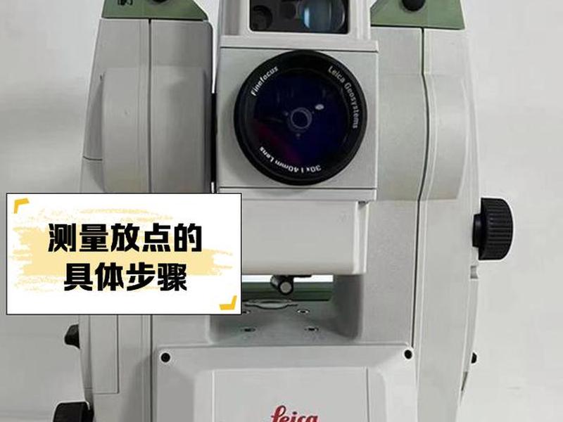徕卡ms60建站教程 徕卡ms60使用说明书 徕卡ms60建站教程 徕卡ms60使用说明书