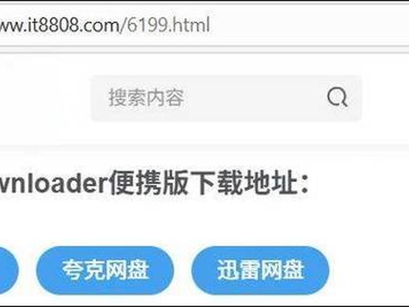免费下载b站视频软件手机版安装(下载b站视频的手机软件) 免费下载b站视频软件手机版安装(下载b站视频的手机软件)