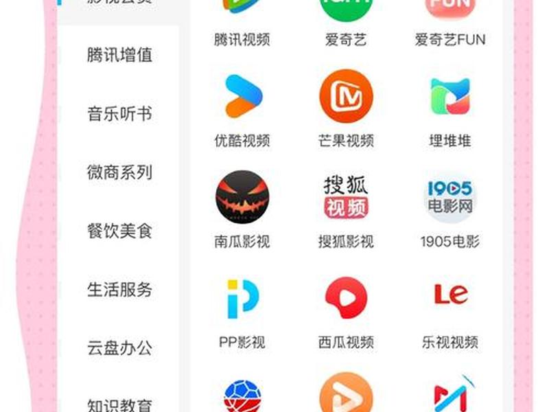 影视会员app搭建(影视会员app搭建方案) 影视会员app搭建(影视会员app搭建方案)