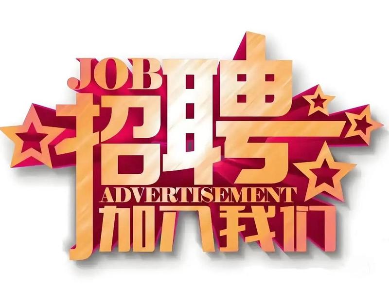 徐汇区贸易公司;徐汇区贸易公司招聘 徐汇区贸易公司;徐汇区贸易公司招聘