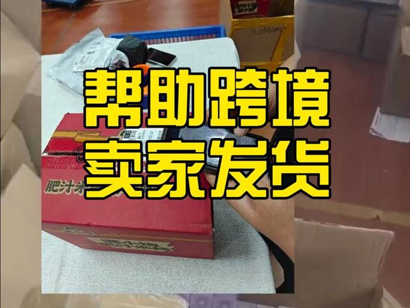 跨境商品没发货能退吗 跨境商品没发货能退吗安全吗 跨境商品没发货能退吗 跨境商品没发货能退吗安全吗