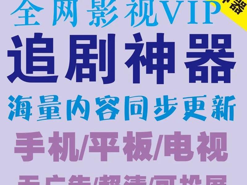 全网vip解析在线观看 全网vip解析在线观看视频 全网vip解析在线观看 全网vip解析在线观看视频