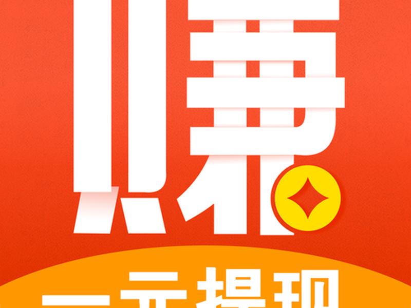 中赚网app - 中赚网app下载 中赚网app - 中赚网app下载