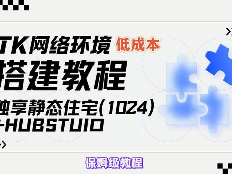 如何搭建静态网站,如何搭建静态网站教程 如何搭建静态网站,如何搭建静态网站教程