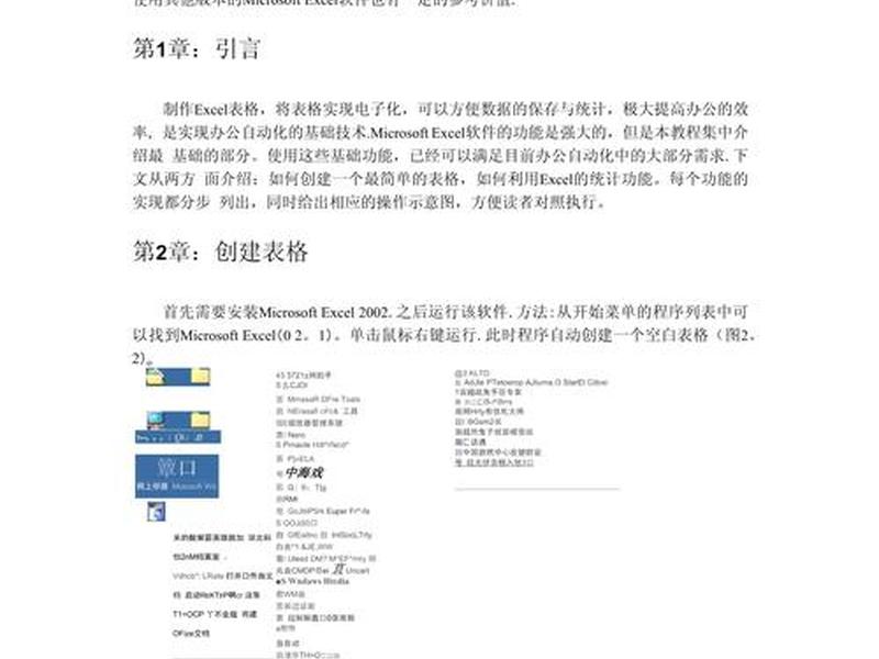模板制作;模板制作教程 模板制作;模板制作教程