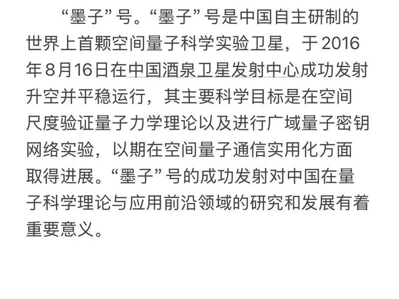 墨子导航(墨子号卫星属于导航系统) 墨子导航(墨子号卫星属于导航系统)