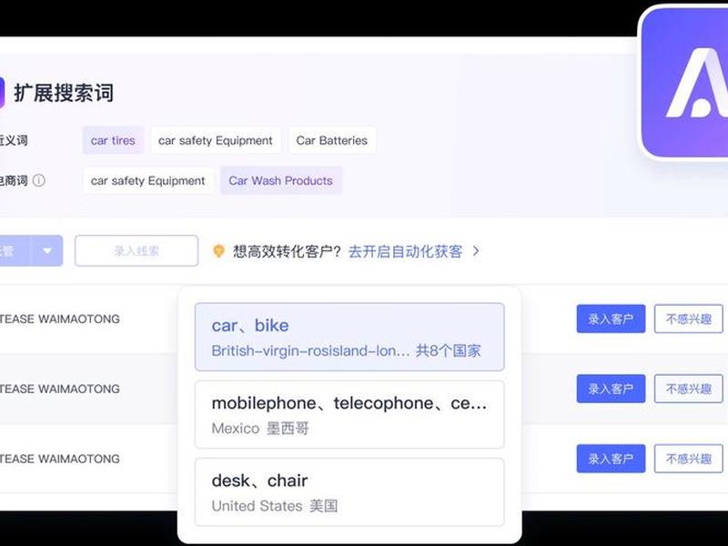 网易外贸通下载电脑版;网易见外电脑版 网易外贸通下载电脑版;网易见外电脑版
