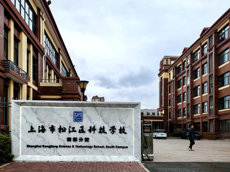 松江做外贸、松江外贸学院