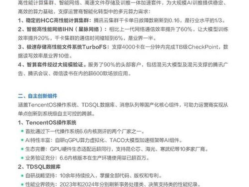 腾讯云企业网站搭建;腾讯云企业网站搭建方案 腾讯云企业网站搭建;腾讯云企业网站搭建方案