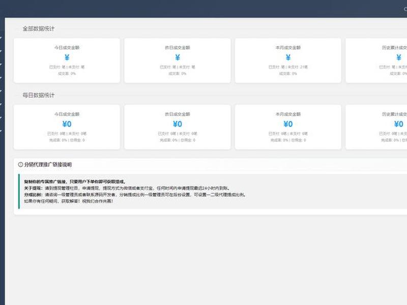易算网准吗；算易算平台准吗