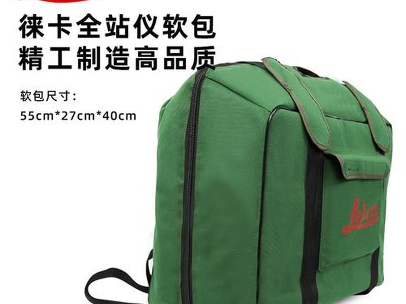 徕卡设站,徕卡1201设站教学视频 徕卡设站,徕卡1201设站教学视频