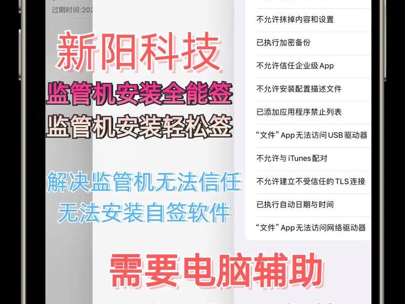 全能签应用宝安装步骤(全能签怎么用) 全能签应用宝安装步骤(全能签怎么用)