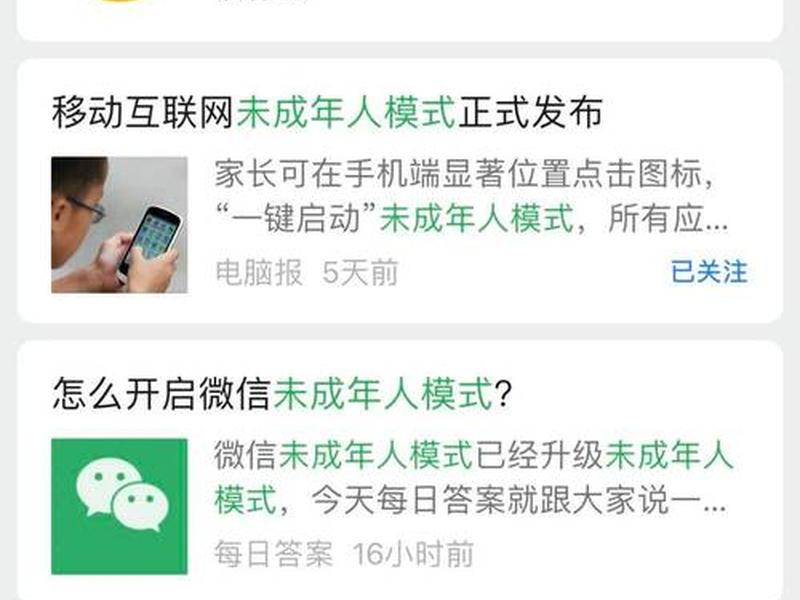手机未成年模式怎么下载软件，手机未成年模式怎么下载软件安装