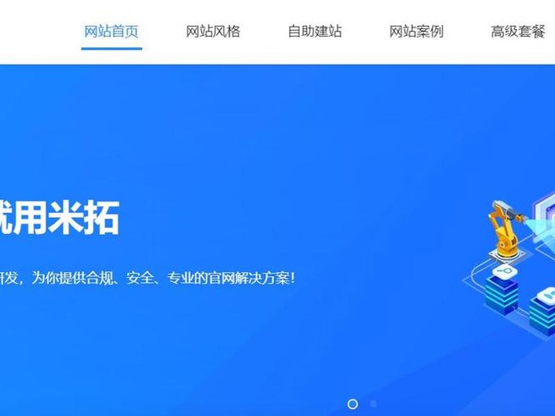 用米拓系统建站说侵犯了产权、米拓建站 侵权 用米拓系统建站说侵犯了产权、米拓建站 侵权