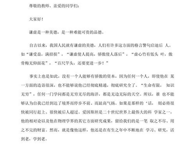 十分钟快速演讲、十分钟快速演讲视频 十分钟快速演讲、十分钟快速演讲视频