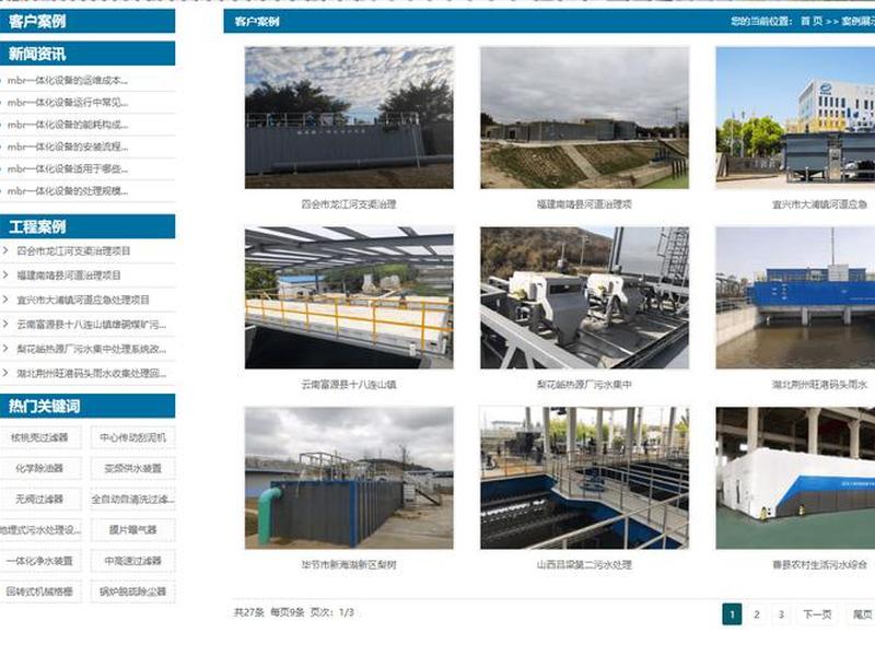 温州网站建站搭建、温州网站建设项目 温州网站建站搭建、温州网站建设项目