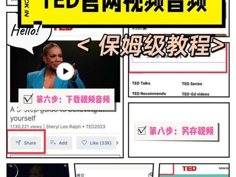 怎么下载网站视频教程;怎么下载网站视频教程免费 怎么下载网站视频教程;怎么下载网站视频教程免费