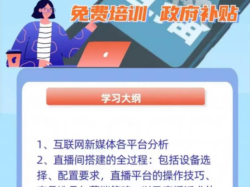 微起点直播培训、起点直播官网 微起点直播培训、起点直播官网
