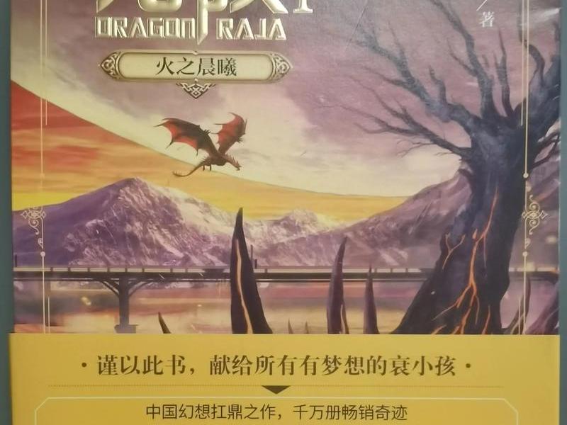 龙书文 百科 龙书文百科 龙书文 百科 龙书文百科