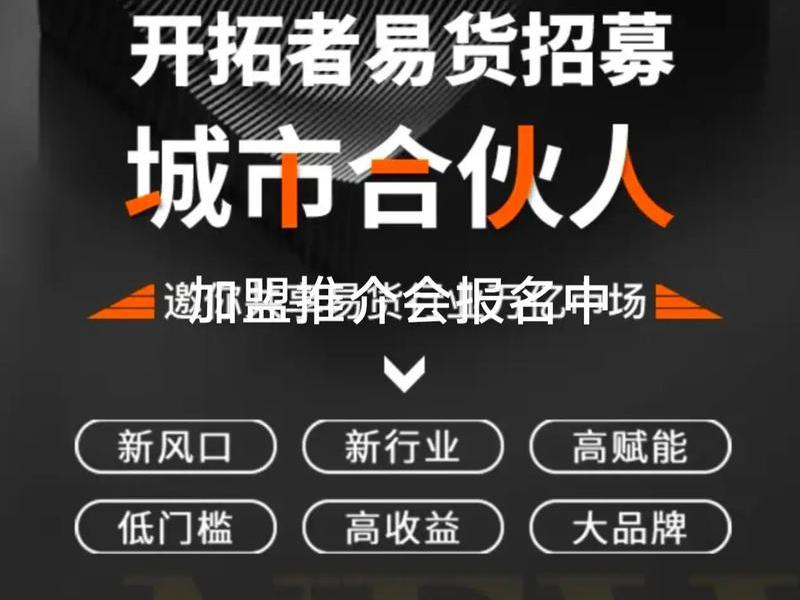 易网电商,易网购电商平台 易网电商,易网购电商平台