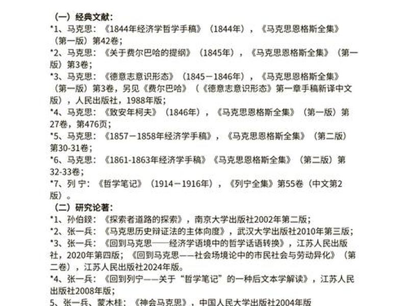 马克斯方法论如何学习 - 马克思方法论 马克斯方法论如何学习 - 马克思方法论
