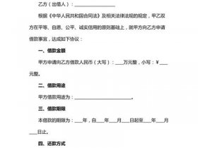 如花商城；如花商城借款怎么申请