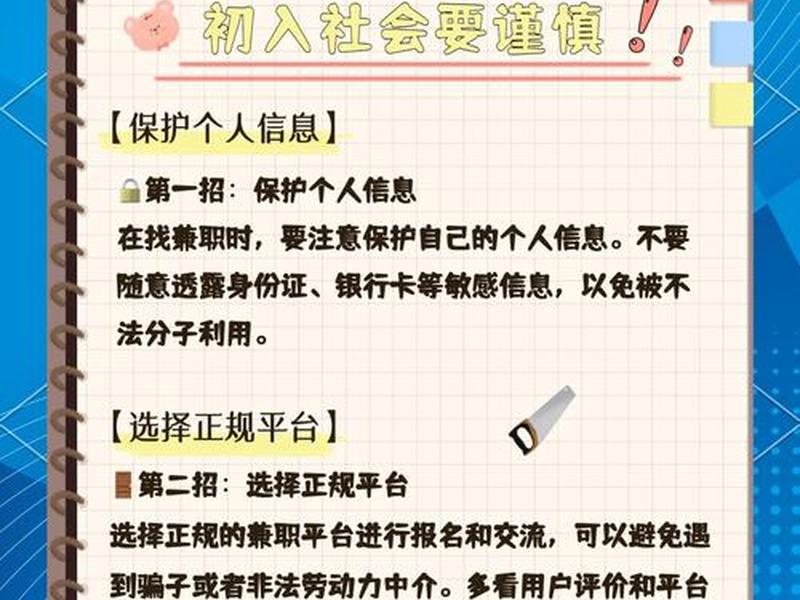 小蘑菇平台、小蘑菇平台做兼职是真的吗 小蘑菇平台、小蘑菇平台做兼职是真的吗