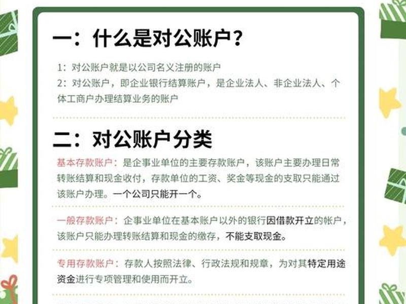如何创建房地产公司、如何创建房地产公司账户 如何创建房地产公司、如何创建房地产公司账户