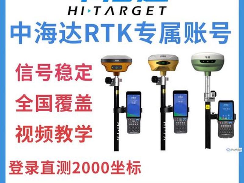 中海达v90cors设置 - 中海达v90使用cors 中海达v90cors设置 - 中海达v90使用cors