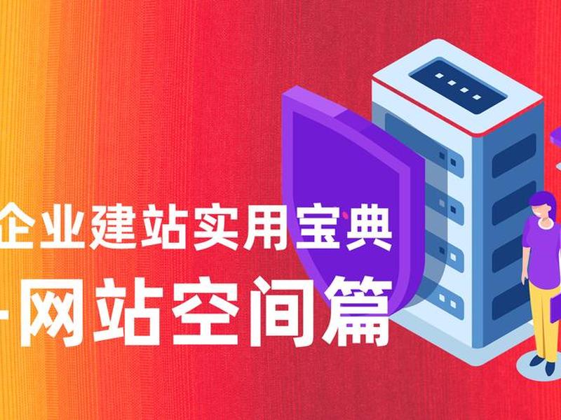 免费空间建站教程视频下载,免费空间建站教程视频下载安装 免费空间建站教程视频下载,免费空间建站教程视频下载安装