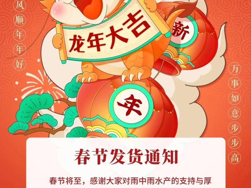 跨境电商春节不发货自动回复；跨境电商春节不发货自动回复怎么办