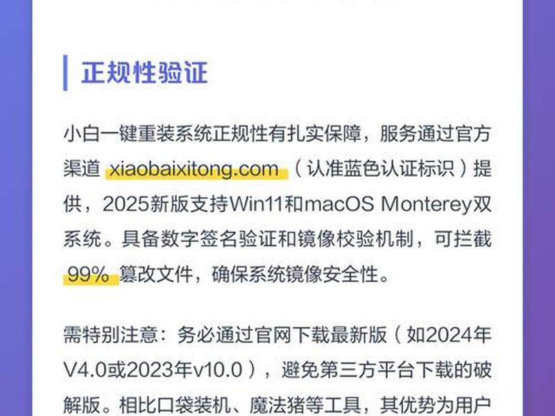 小白一键装机系统官网地址,小白一键重装系统官网地址 小白一键装机系统官网地址,小白一键重装系统官网地址