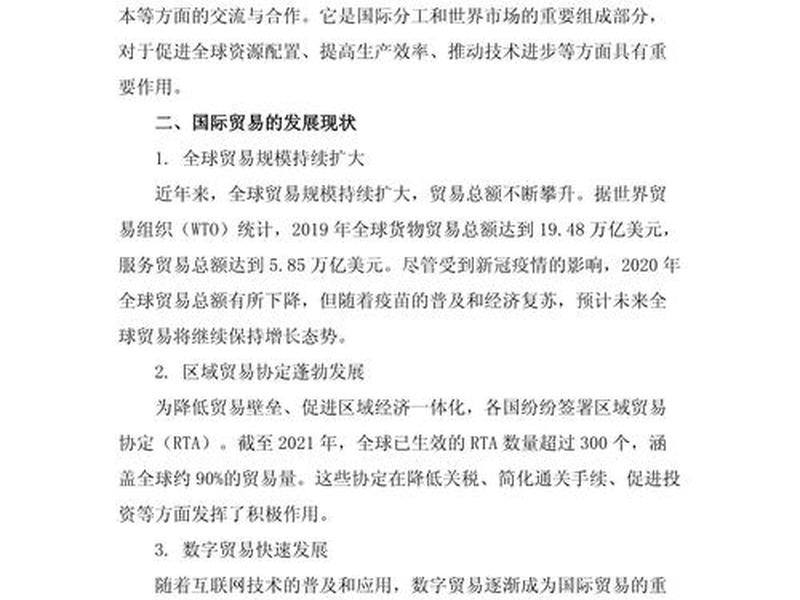 青海对外贸易发展存在的问题及对策、青海对外贸易发展存在的问题及对策研究 青海对外贸易发展存在的问题及对策、青海对外贸易发展存在的问题及对策研究