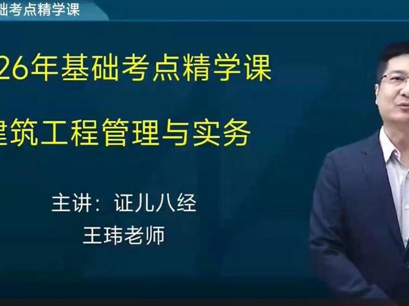 一建网课视频,一建网课视频百度网盘 一建网课视频,一建网课视频百度网盘