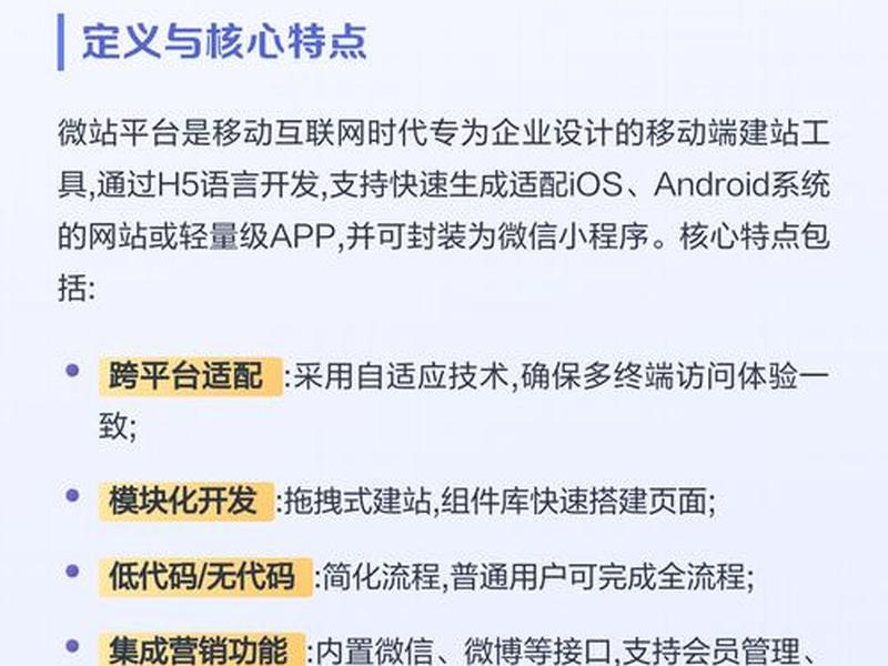 微站如何搭建、如何建立微站 微站如何搭建、如何建立微站