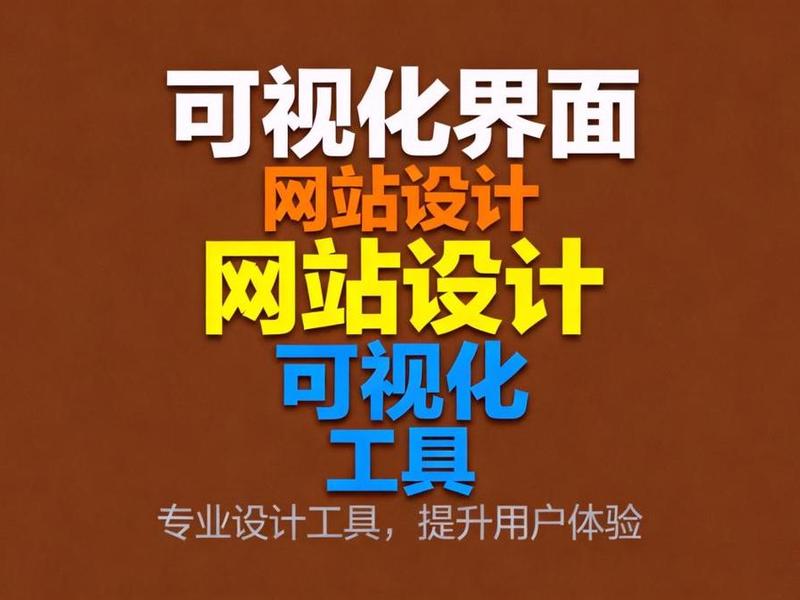 零基础建站免费工具 - 零基础建站免费工具有哪些? 零基础建站免费工具 - 零基础建站免费工具有哪些?