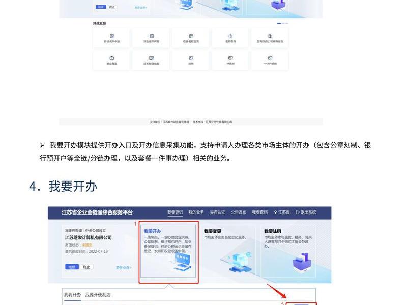企业邮箱开通步骤详解（企业邮箱开通步骤详解怎么写）