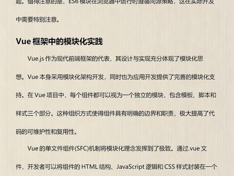 模块化怎么做 - 模块化开发怎么做? 模块化怎么做 - 模块化开发怎么做?