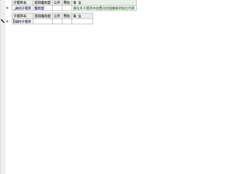 易语言建站教程全集 易语言最新教程 易语言建站教程全集 易语言最新教程