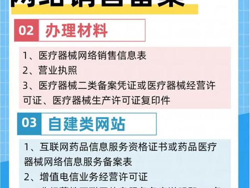 自建网站备案 - 自建网站备案要多久 自建网站备案 - 自建网站备案要多久