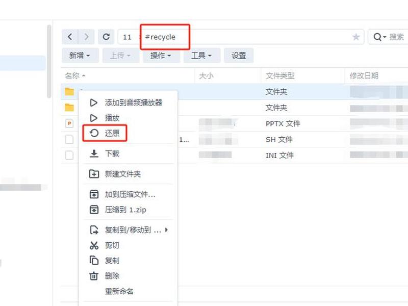 群晖nas的建立和使用,群晖nas使用教程 群晖nas的建立和使用,群晖nas使用教程