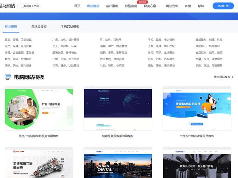 企业建站网站搭建大概价格(从零搭建企业网站) 企业建站网站搭建大概价格(从零搭建企业网站)