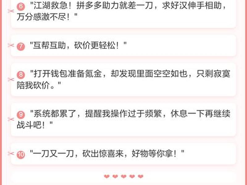 拼多多怎么建新用户砍价（拼多多怎么建新用户砍价群）