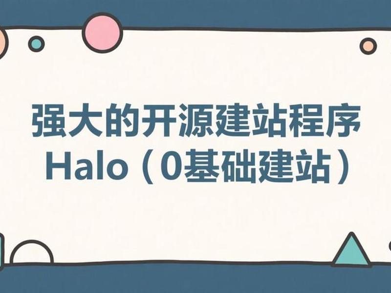 小白建站视频教程全集；小白建站视频教程全集下载