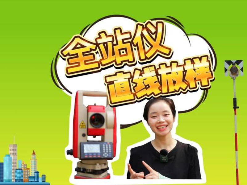 科力达全站仪操作、科力达全站仪操作过程 科力达全站仪操作、科力达全站仪操作过程